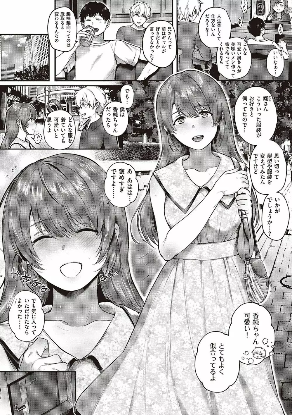 ケダモノ淫モラリズム Page.46