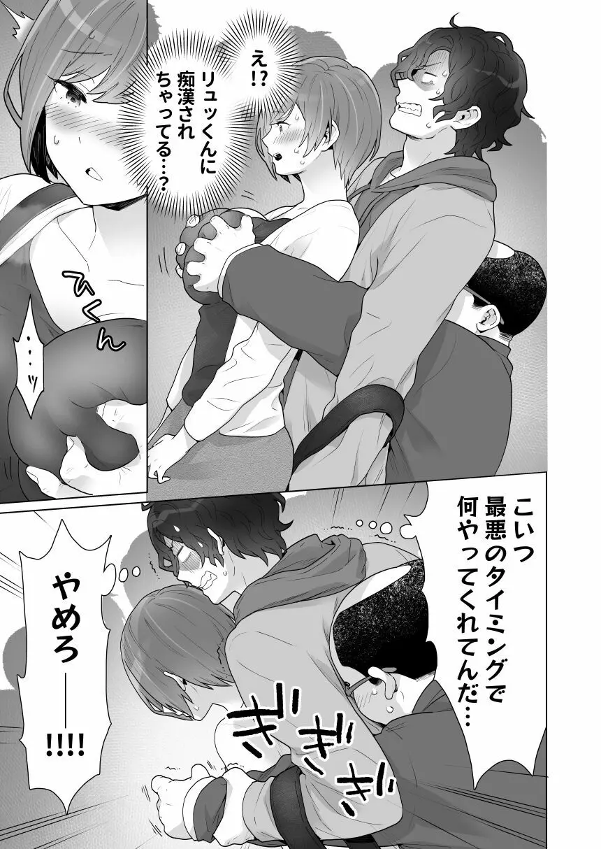 痴漢×痴漢は和姦です！？ Page.24