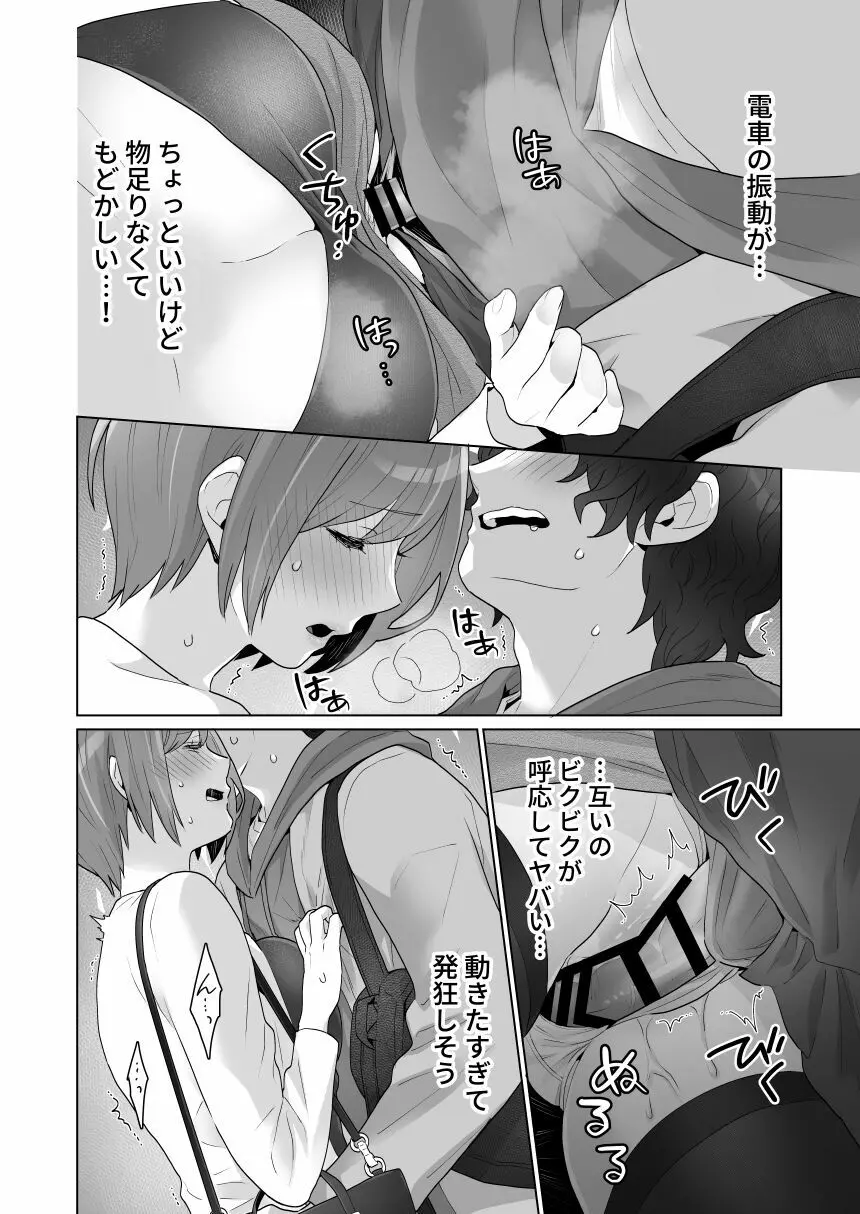 痴漢×痴漢は和姦です！？ Page.37