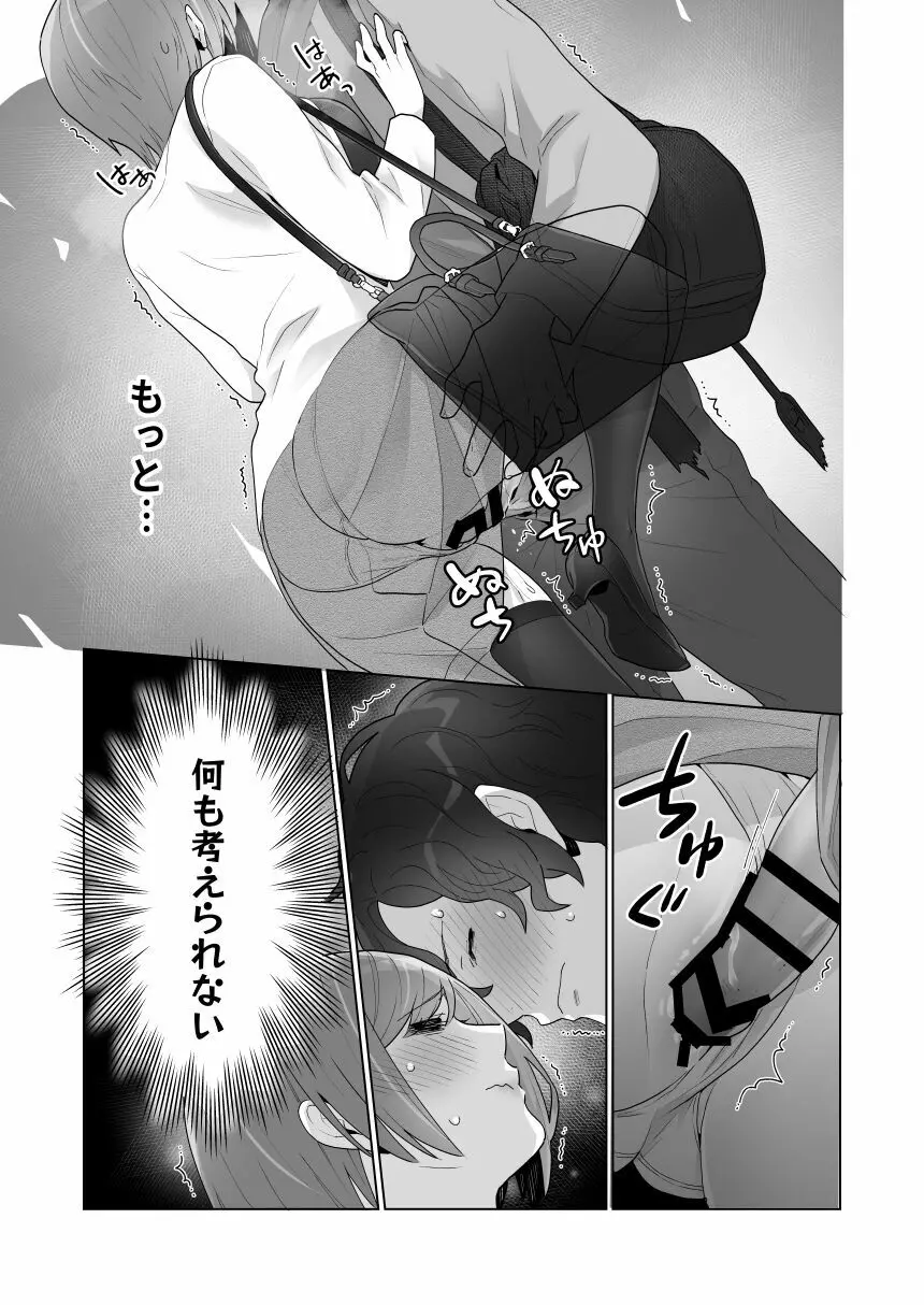 痴漢×痴漢は和姦です！？ Page.38