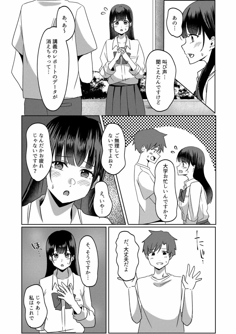 管理人さん募集してます。 Page.29