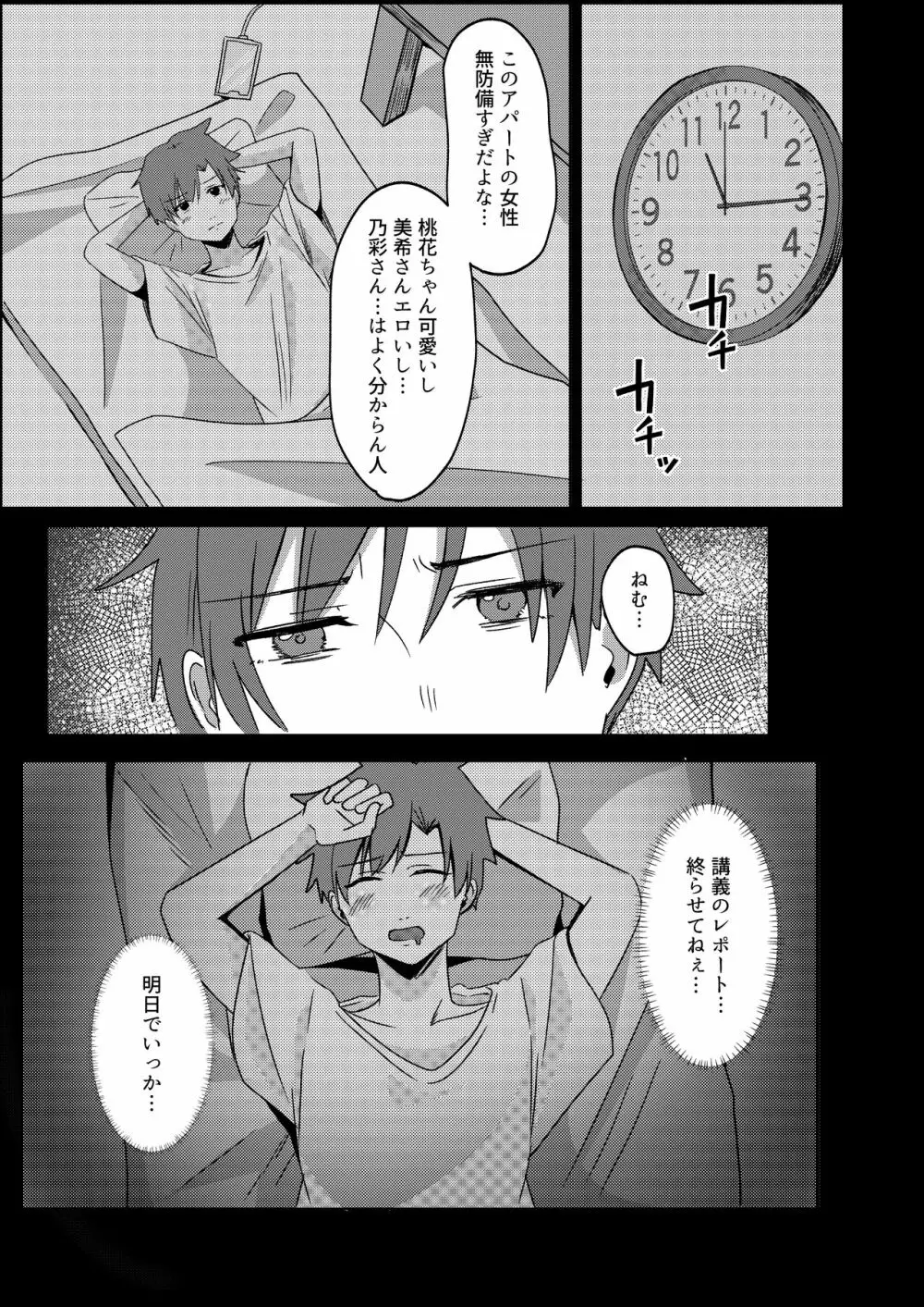 管理人さん募集してます。 Page.30