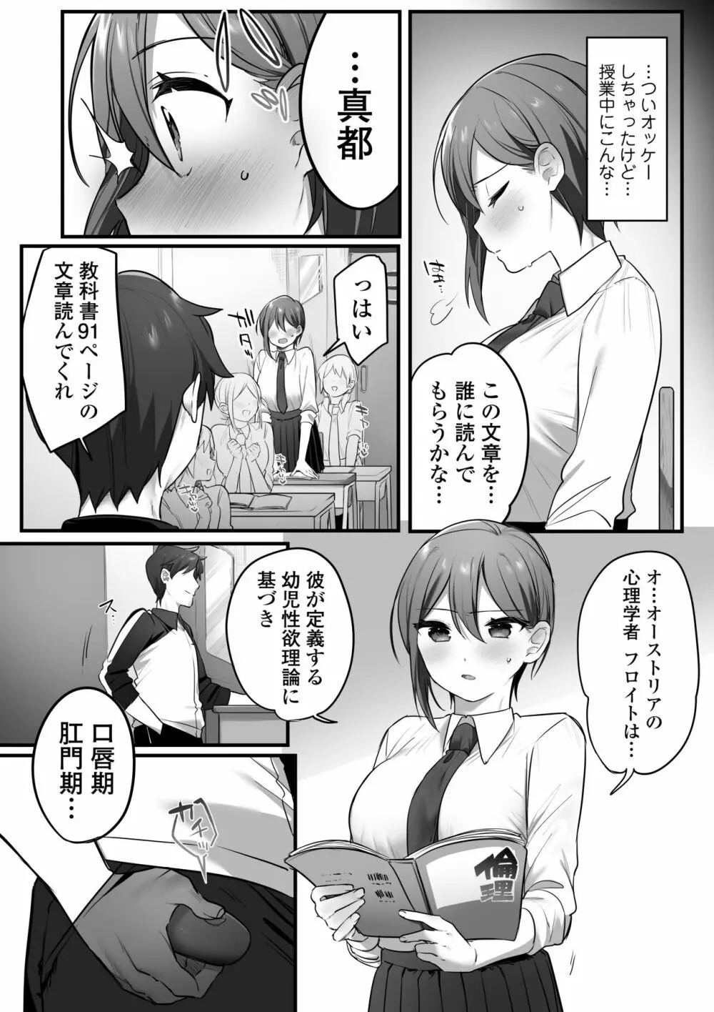 演劇部の王子様 Page.13