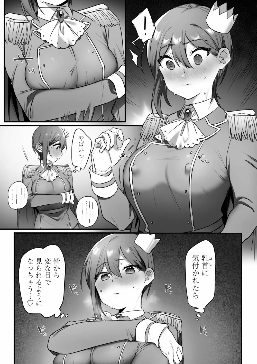 演劇部の王子様 Page.63