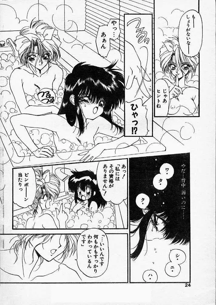 ドラマチック バスルーム Page.6