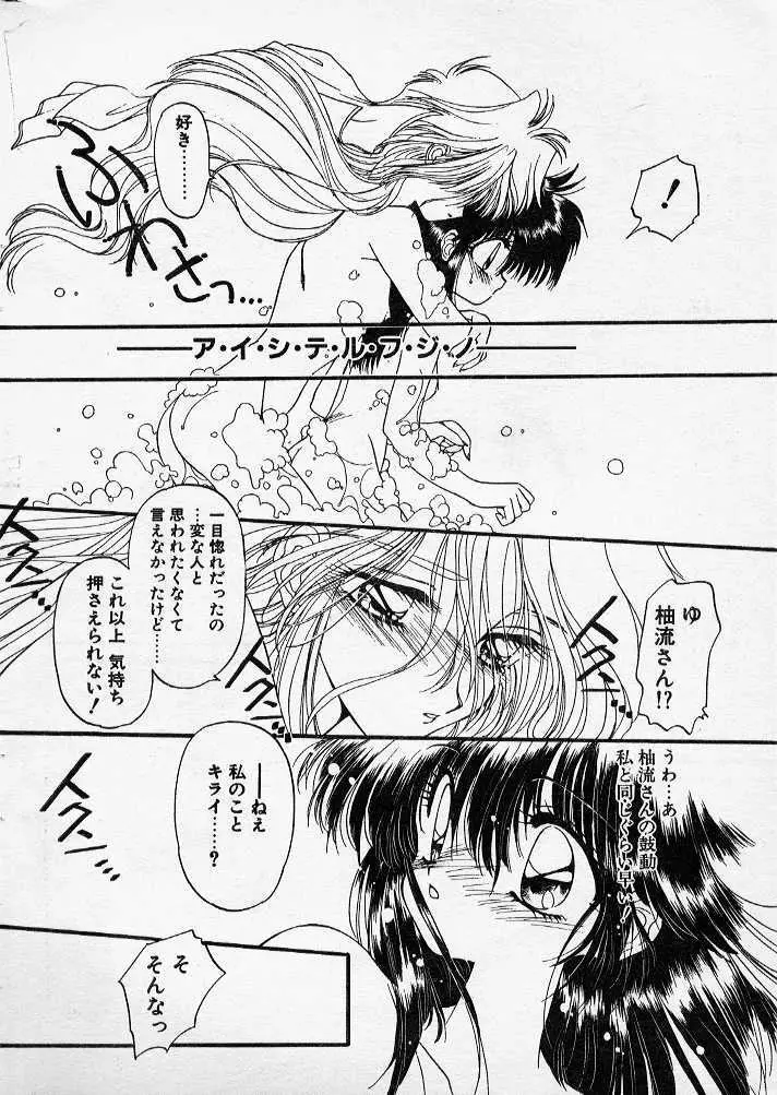 ドラマチック バスルーム Page.8