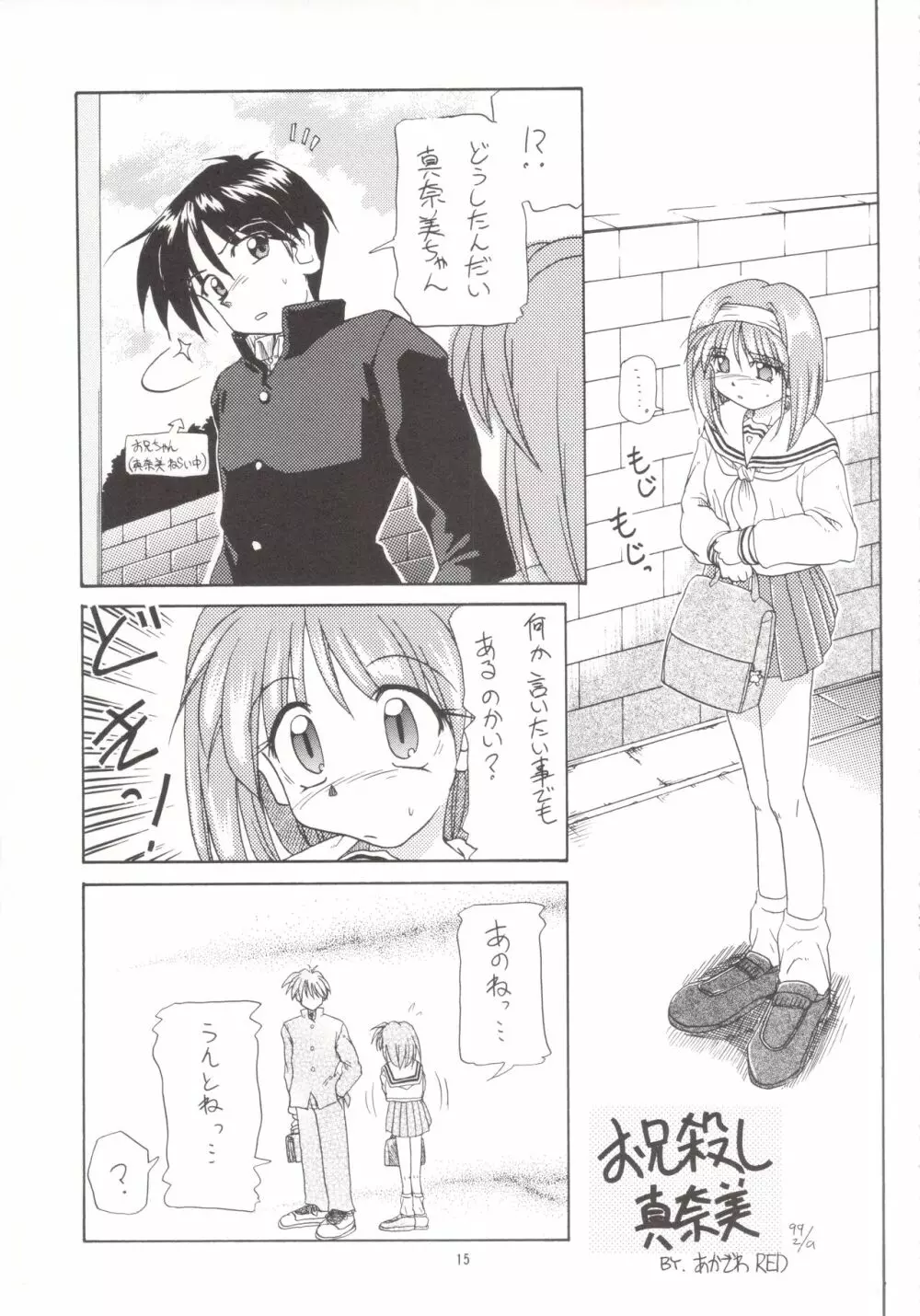 Manami C-SPEC Page.14