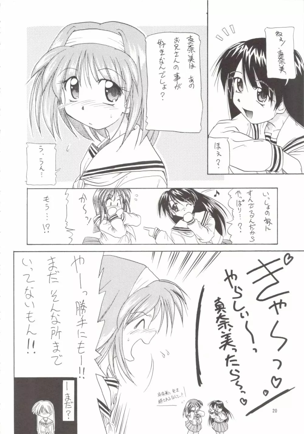 Manami C-SPEC Page.19