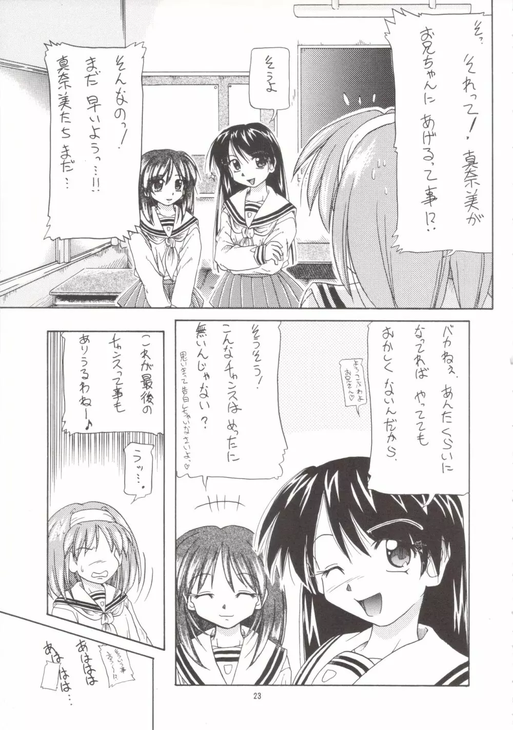 Manami C-SPEC Page.22