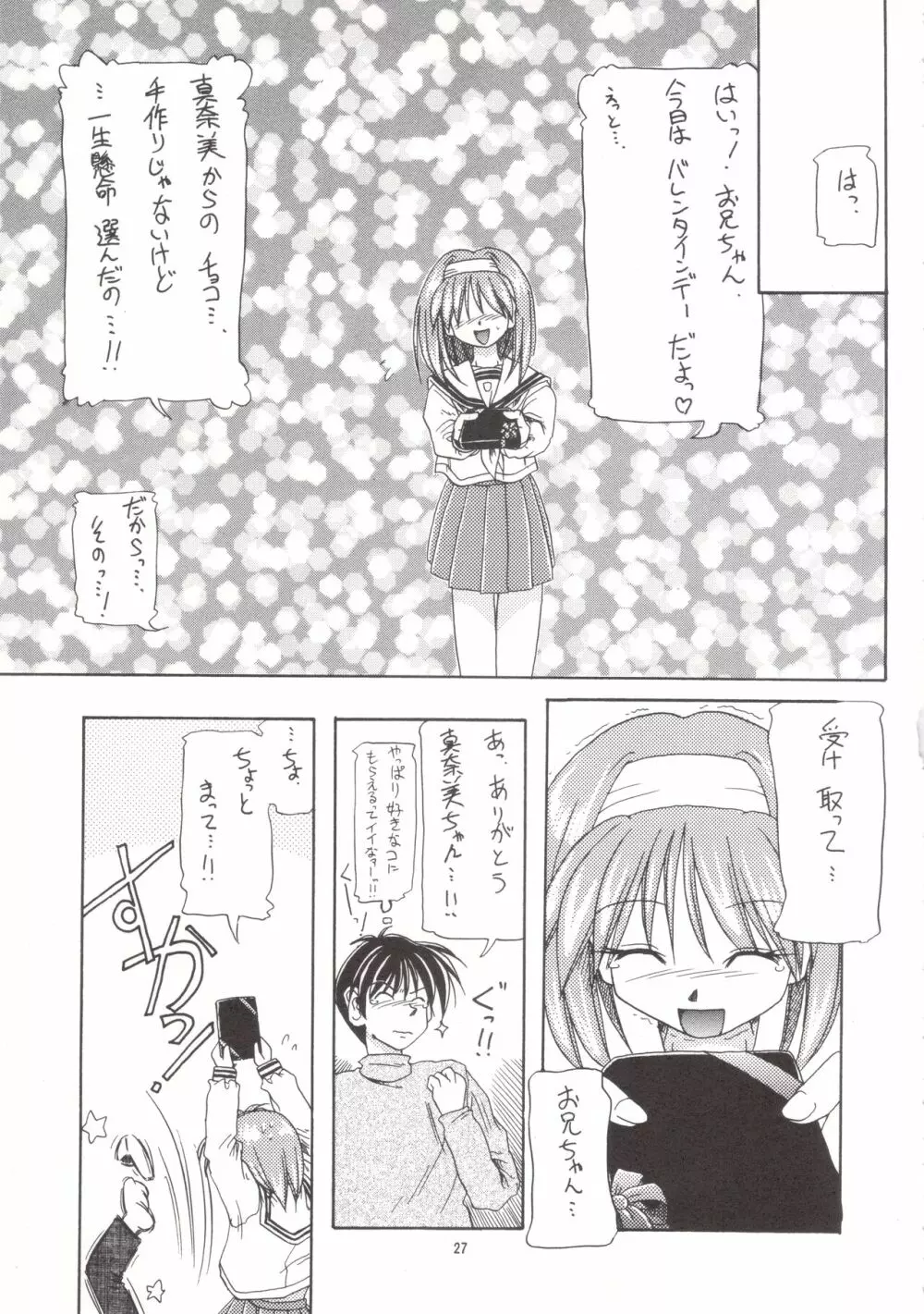 Manami C-SPEC Page.26