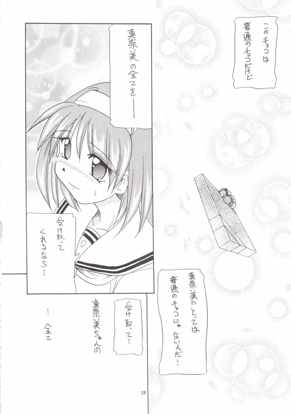 Manami C-SPEC Page.27