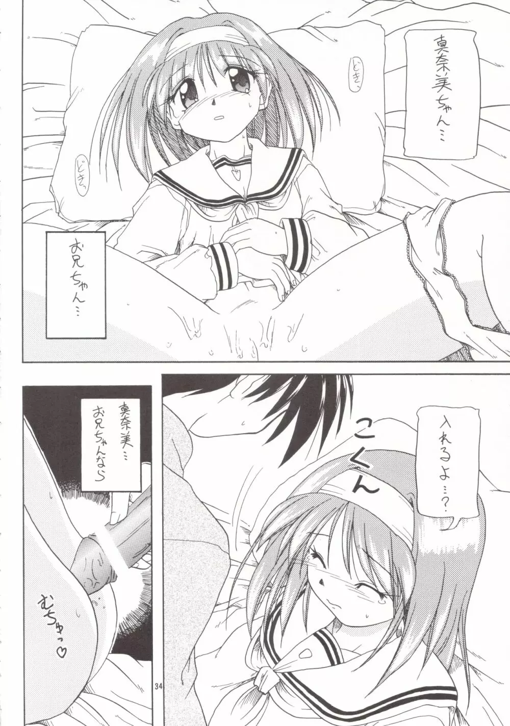 Manami C-SPEC Page.33