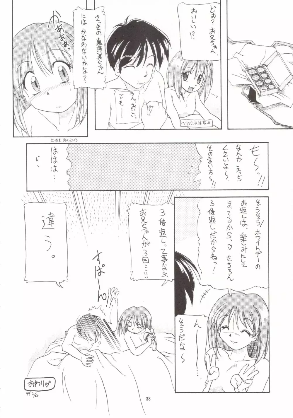 Manami C-SPEC Page.37