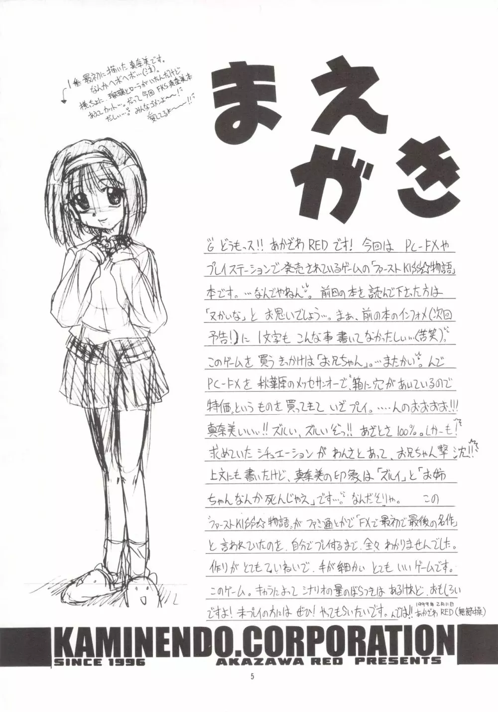 Manami C-SPEC Page.4