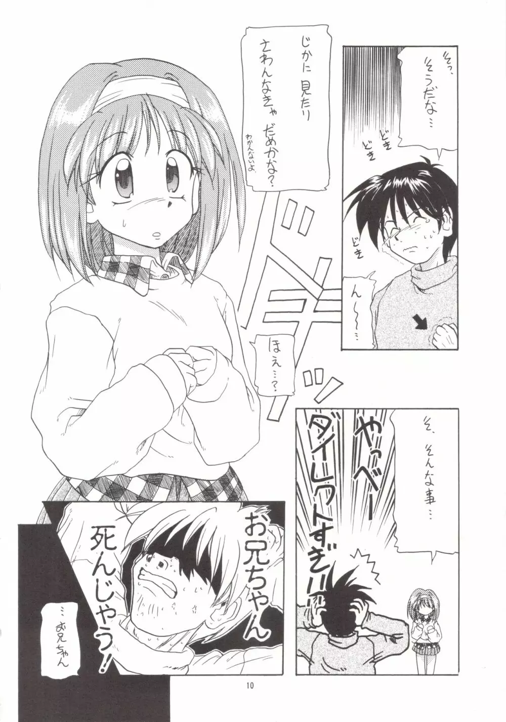 Manami C-SPEC Page.9