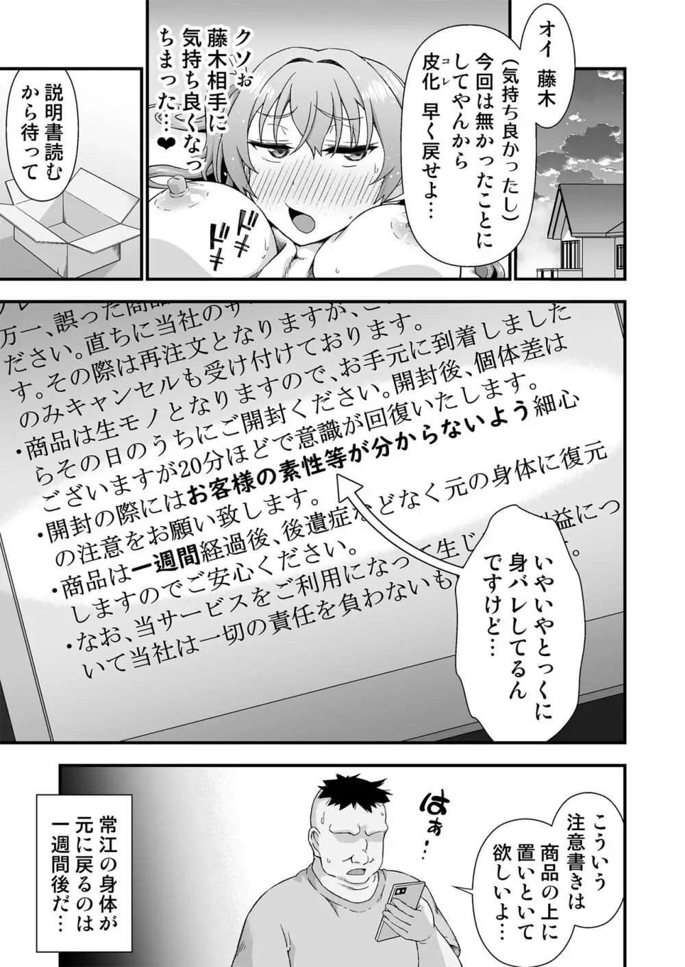 皮化代行 Page.22