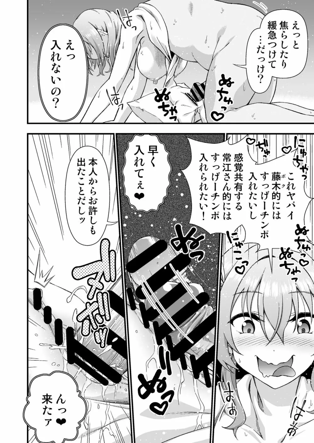 皮化代行 おかわり Page.14