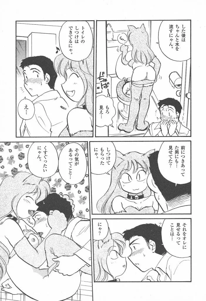 プリプリガールズ 第2巻 Page.153