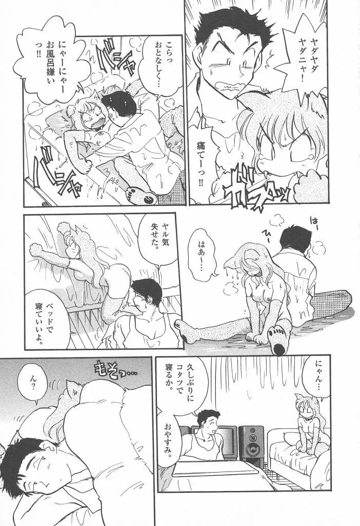 プリプリガールズ 第2巻 Page.155