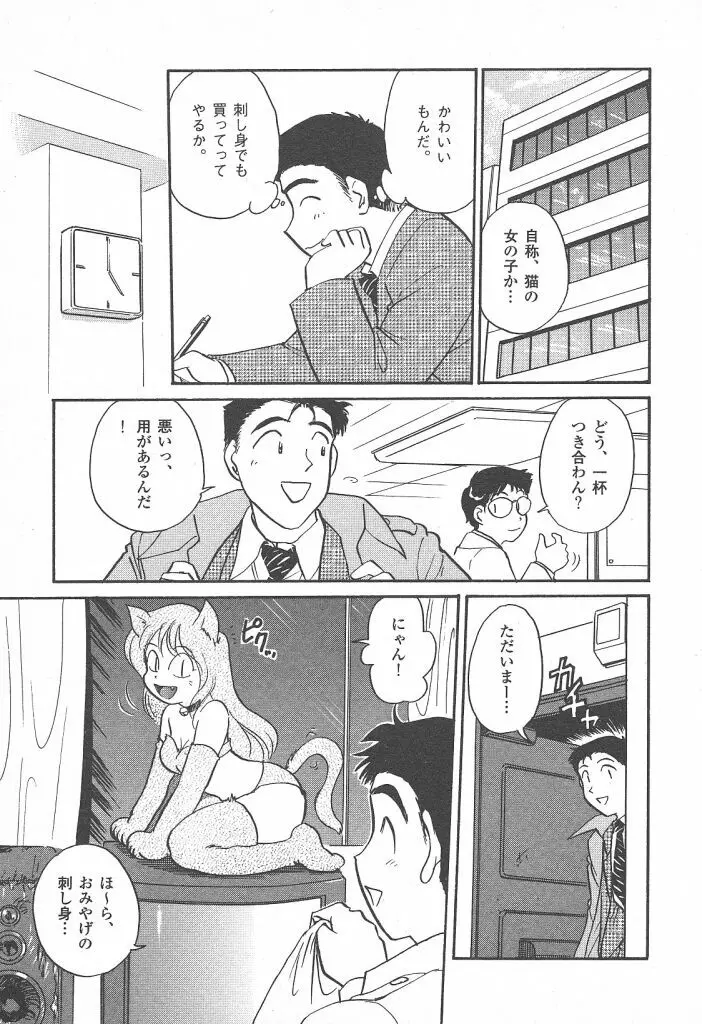 プリプリガールズ 第2巻 Page.161