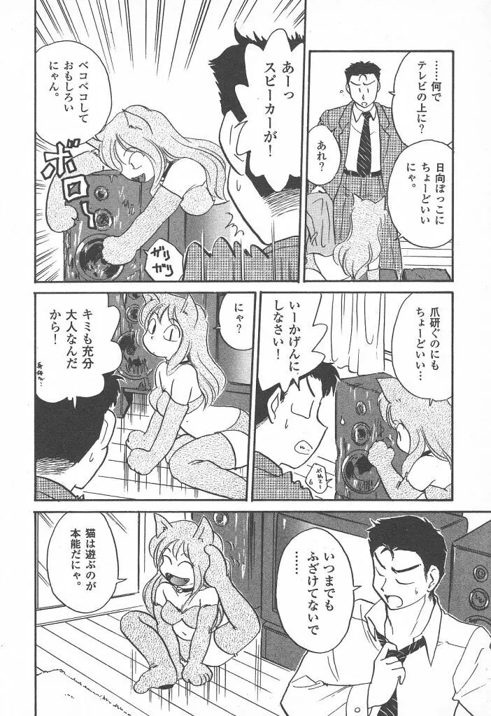 プリプリガールズ 第2巻 Page.162