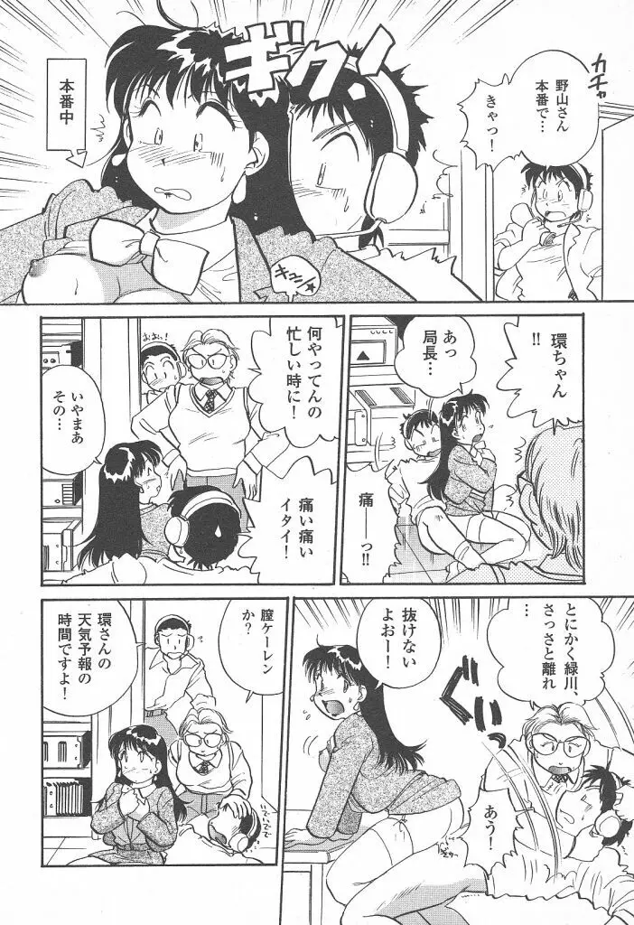 プリプリガールズ 第2巻 Page.176