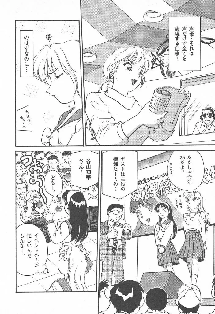 プリプリガールズ 第2巻 Page.182