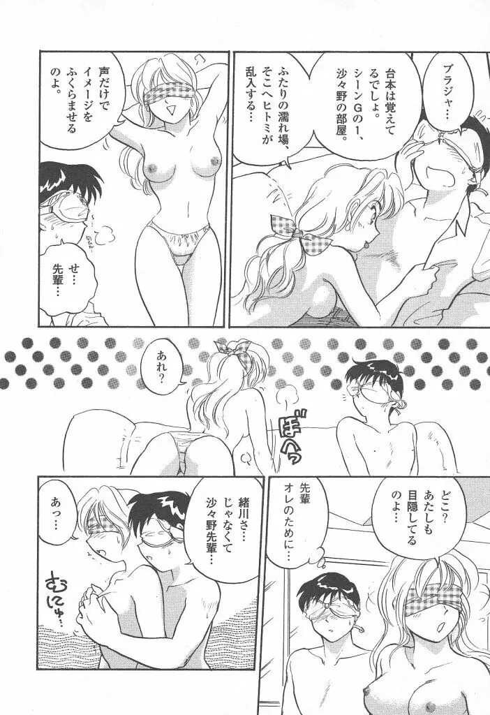 プリプリガールズ 第2巻 Page.190