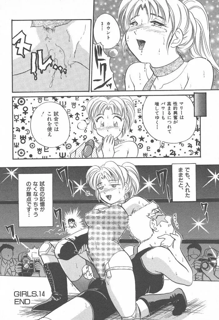 プリプリガールズ 第2巻 Page.36