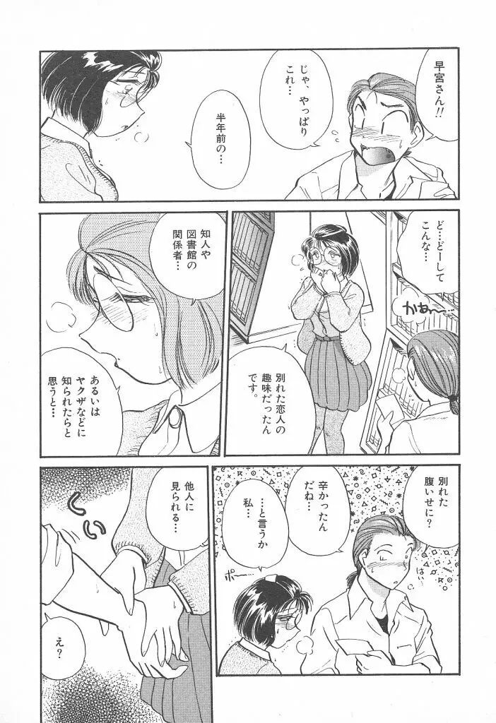 プリプリガールズ 第2巻 Page.93