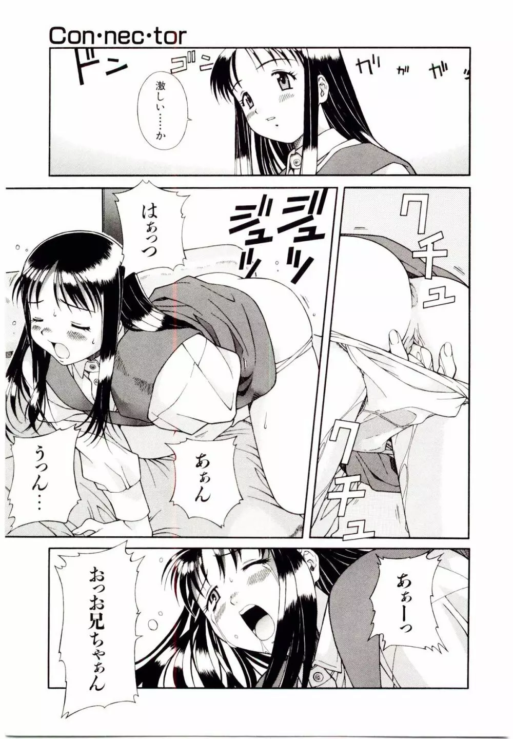 お茶の子祭² Page.100