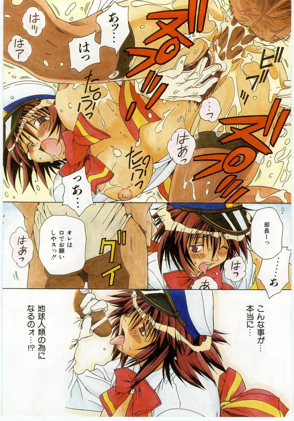お茶の子祭² Page.11