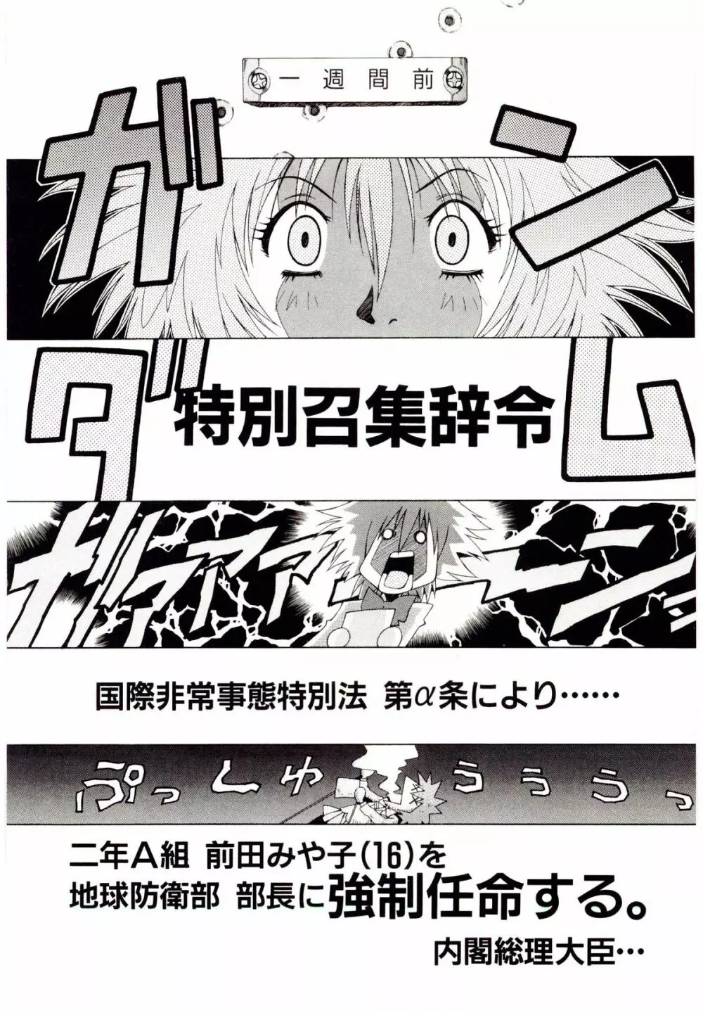 お茶の子祭² Page.12