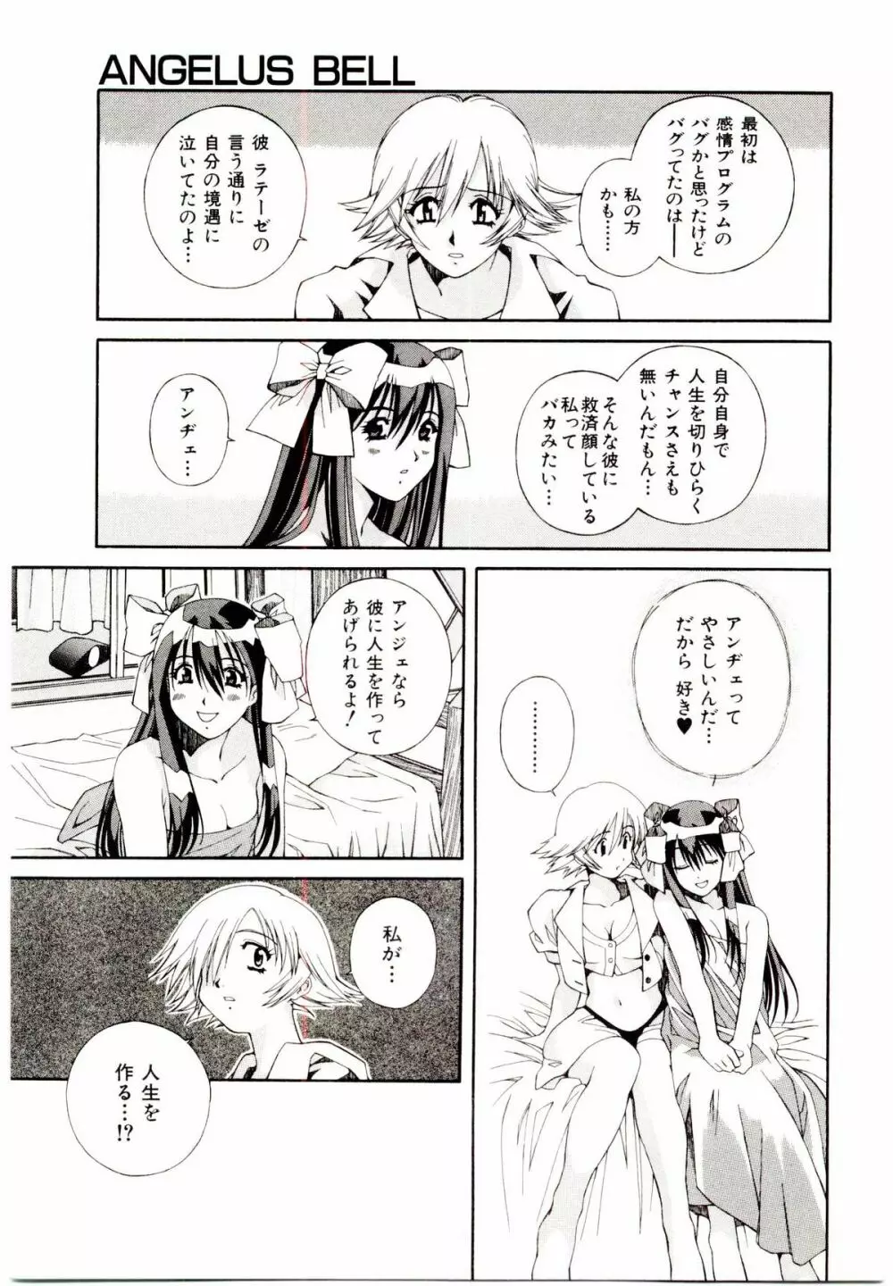 お茶の子祭² Page.126