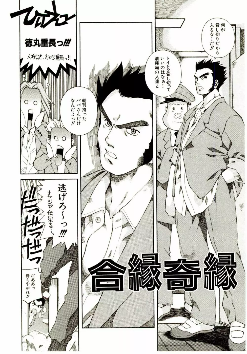 お茶の子祭² Page.129