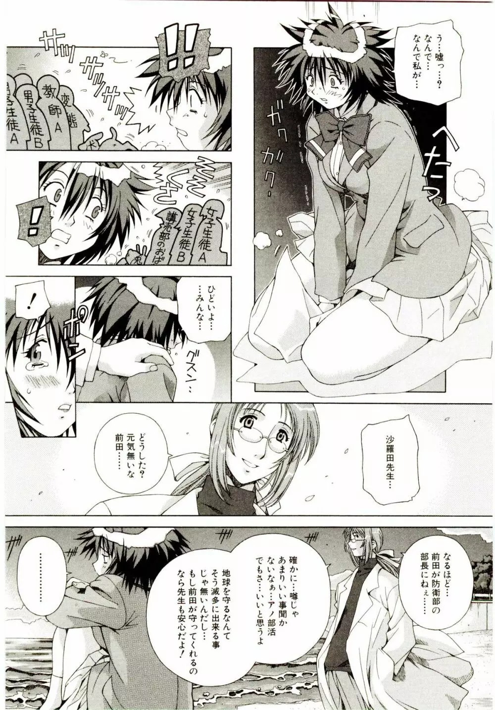 お茶の子祭² Page.13