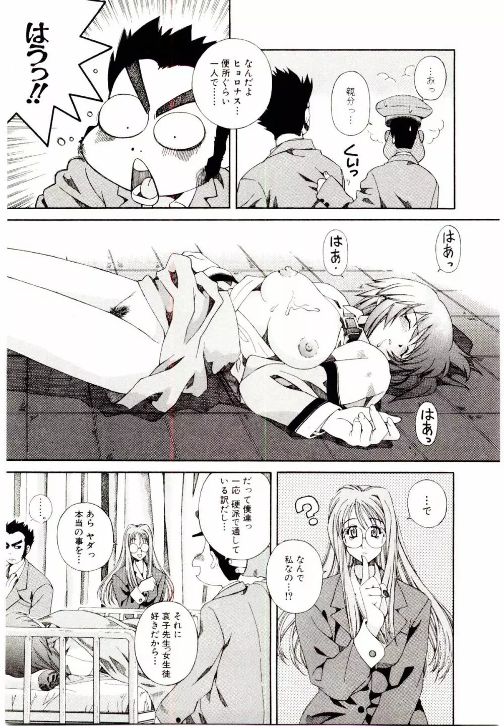 お茶の子祭² Page.130