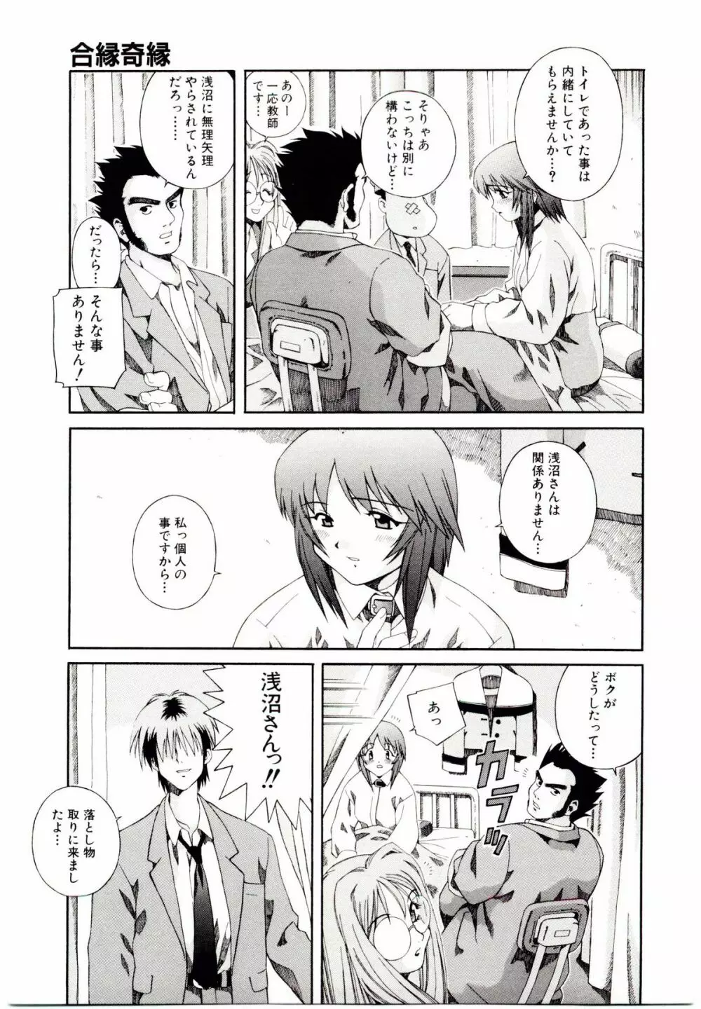 お茶の子祭² Page.132