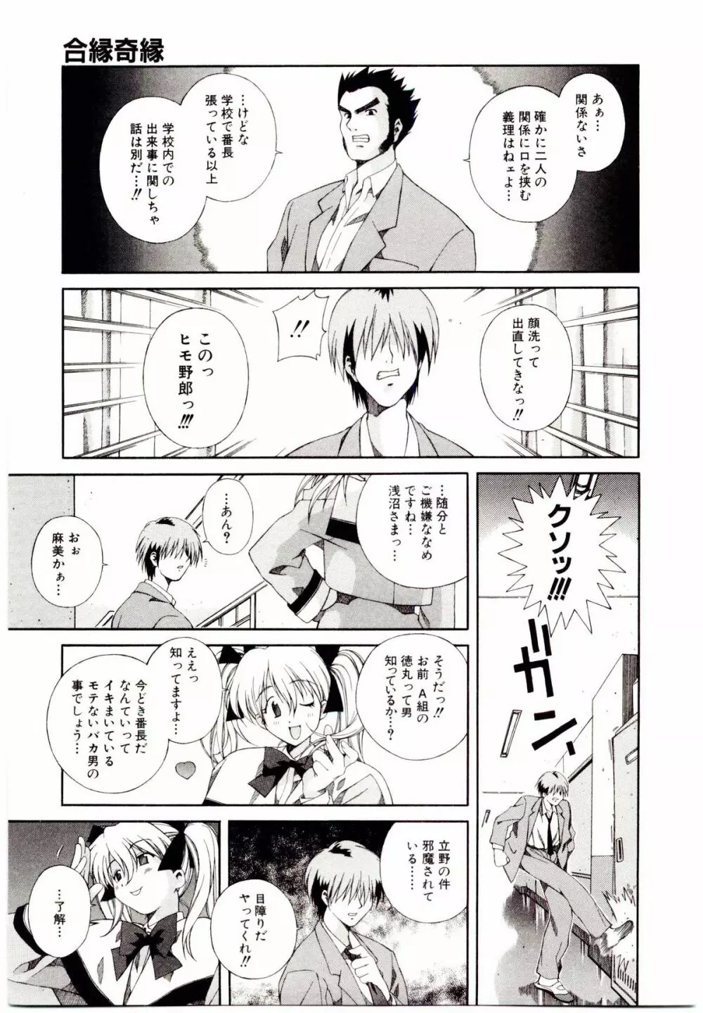 お茶の子祭² Page.134
