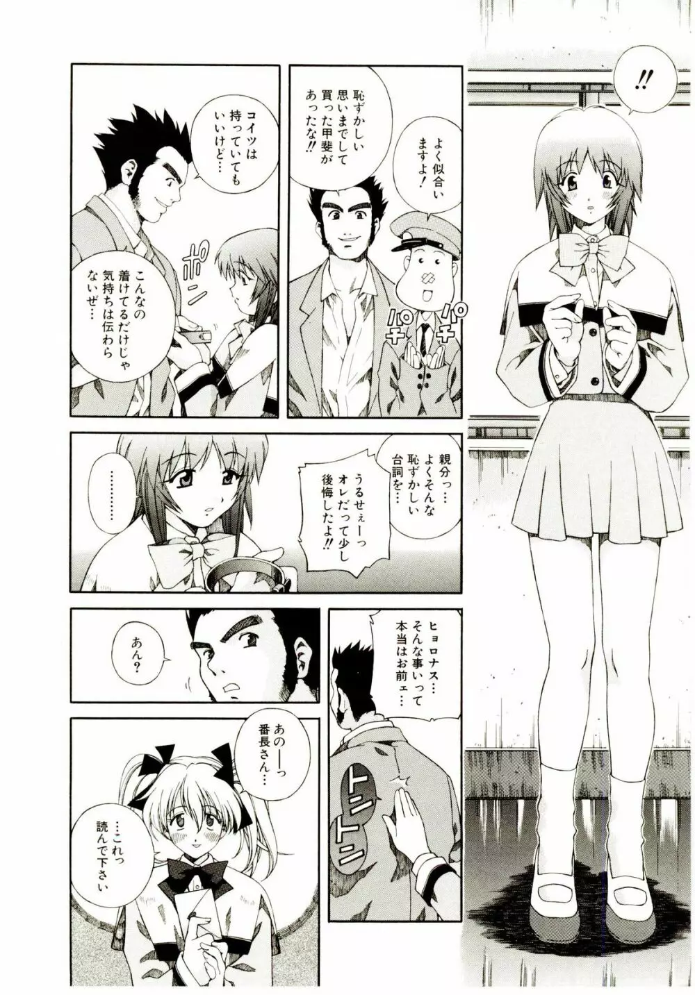 お茶の子祭² Page.135