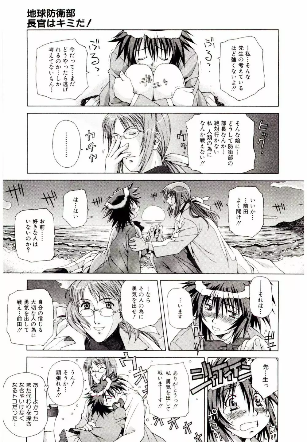お茶の子祭² Page.14