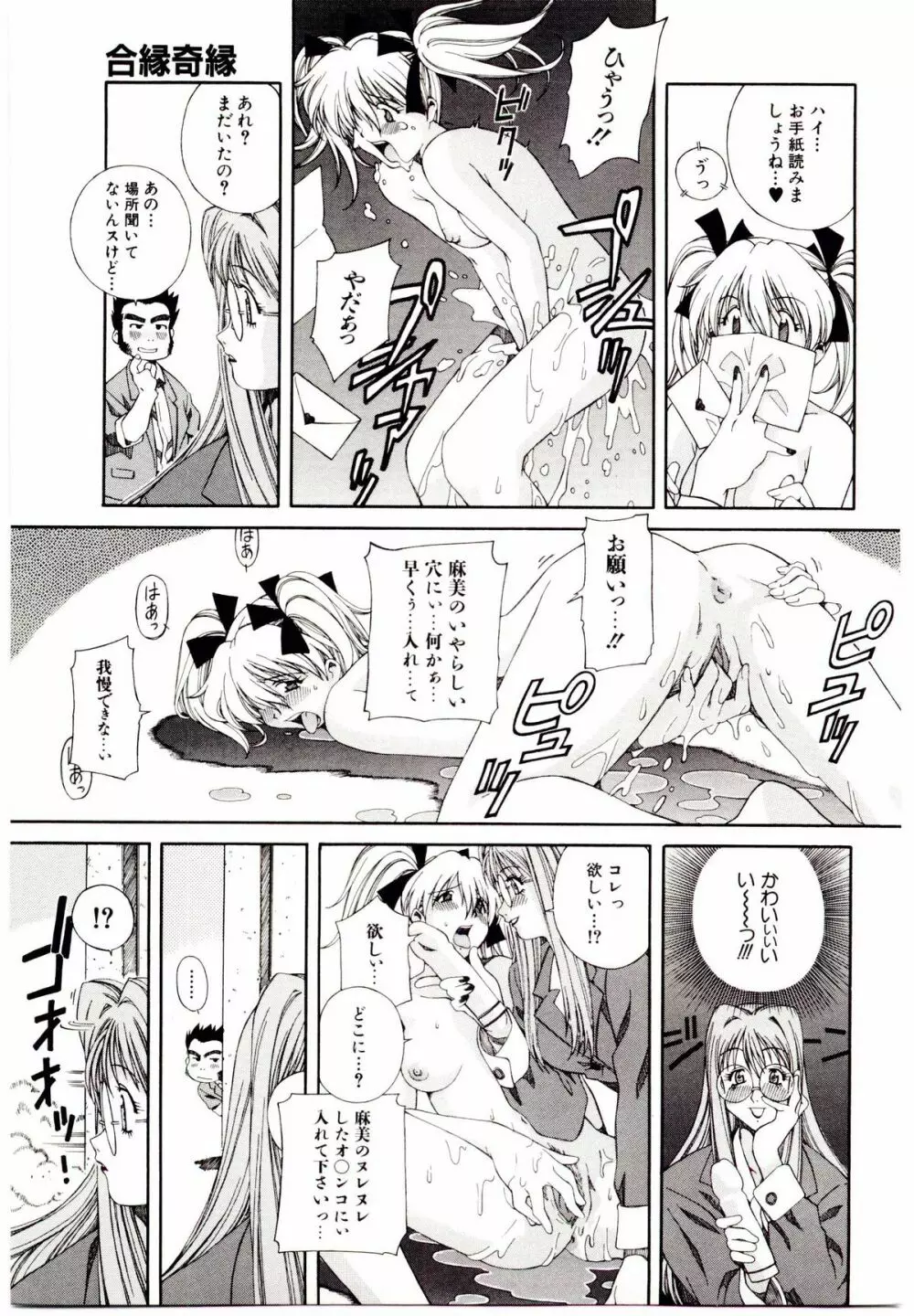 お茶の子祭² Page.140