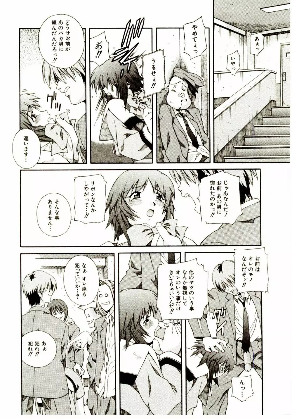 お茶の子祭² Page.141