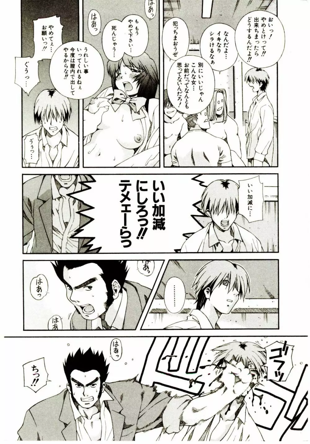 お茶の子祭² Page.145