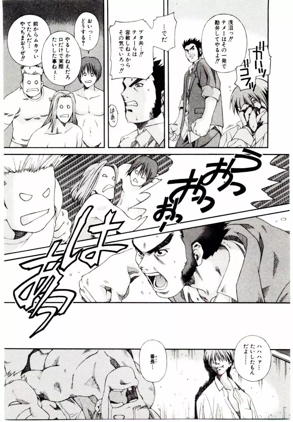 お茶の子祭² Page.146