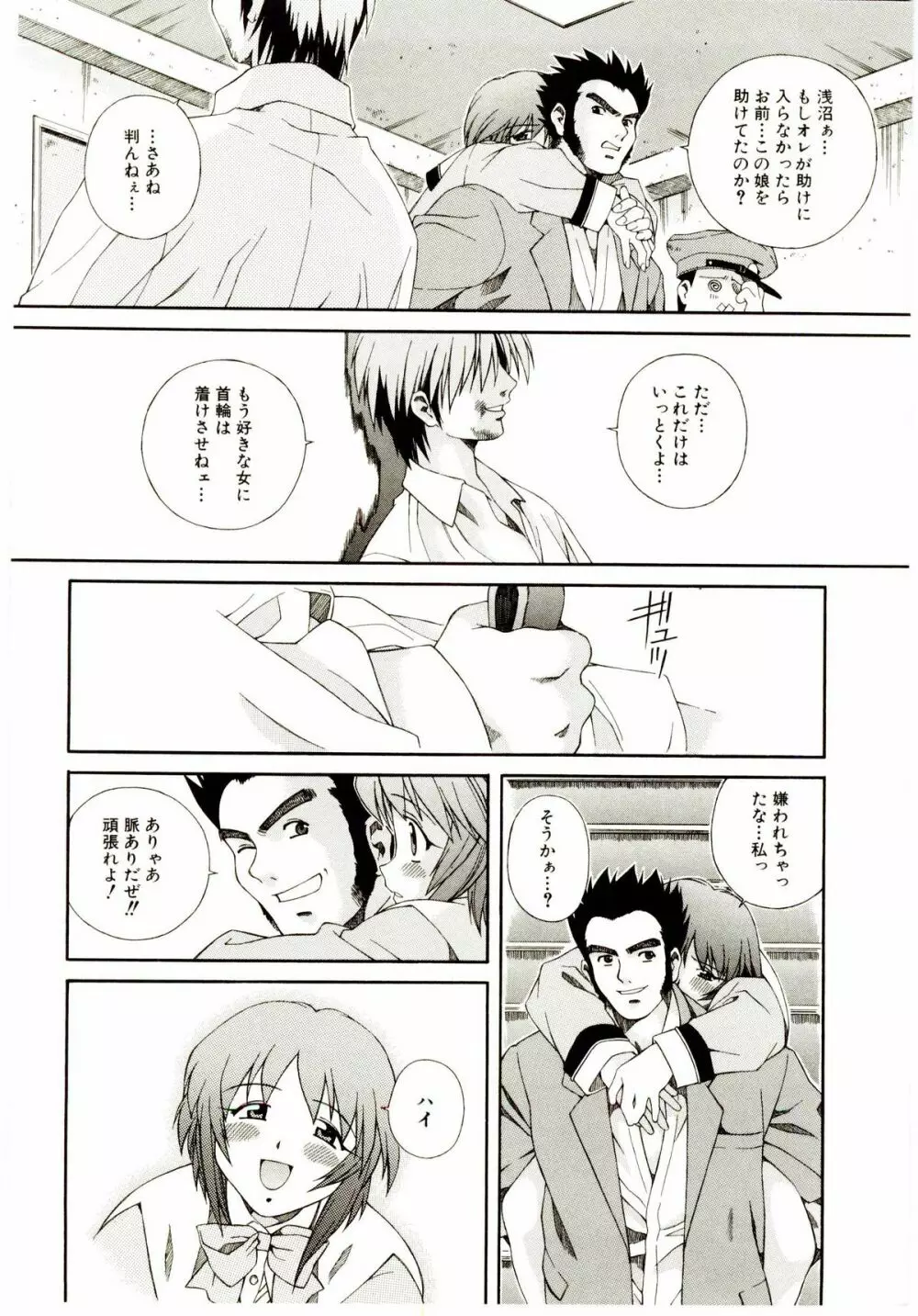 お茶の子祭² Page.147