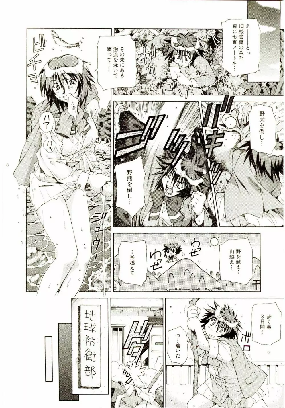 お茶の子祭² Page.15