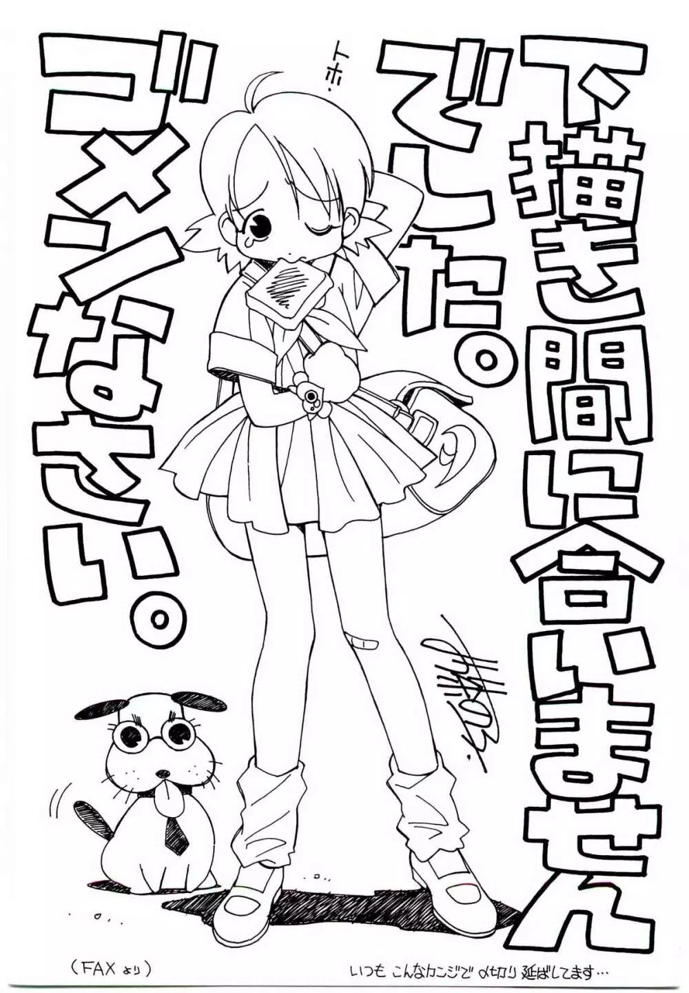 お茶の子祭² Page.168