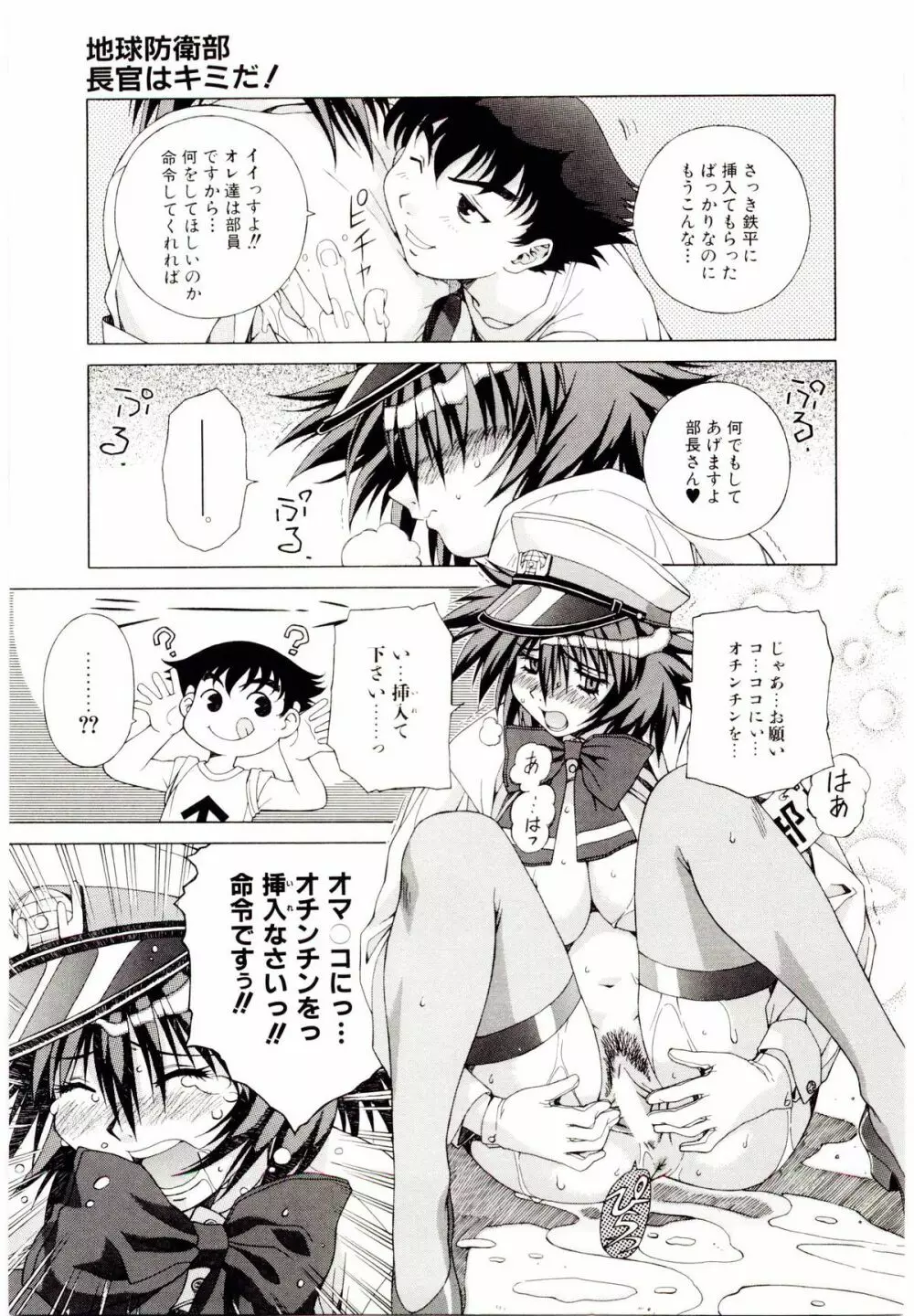 お茶の子祭² Page.20