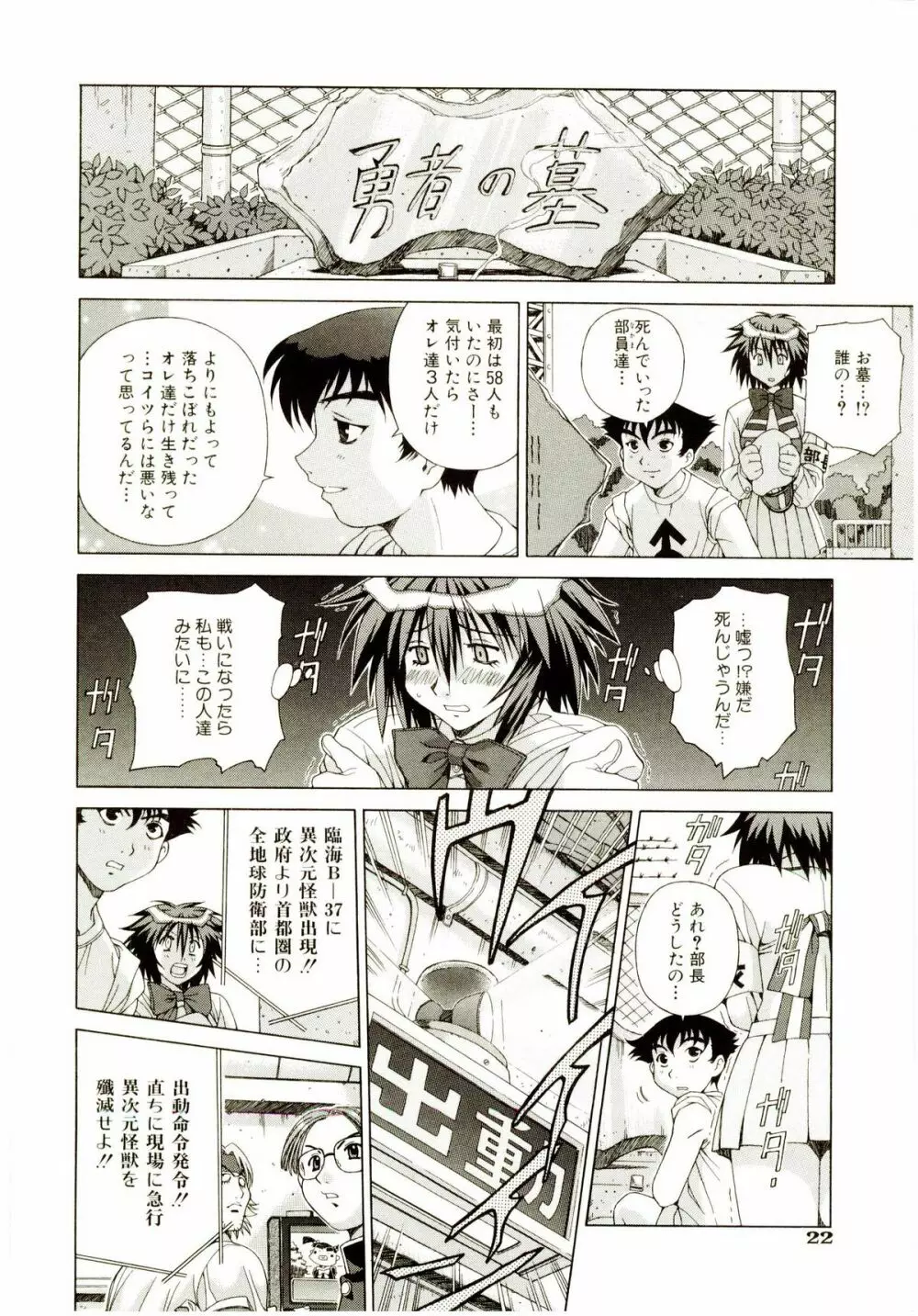 お茶の子祭² Page.27